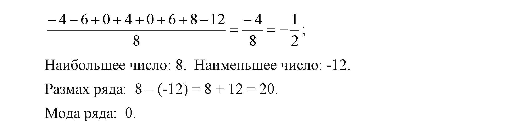 169 макарычев 7. Алгебра 7 класс Макарычев номер 169. Алгебра 7 класс номер 169. Гдз по алгебре 7 класс Макарычев 169. Найдите среднее арифметическое, моду и размах.