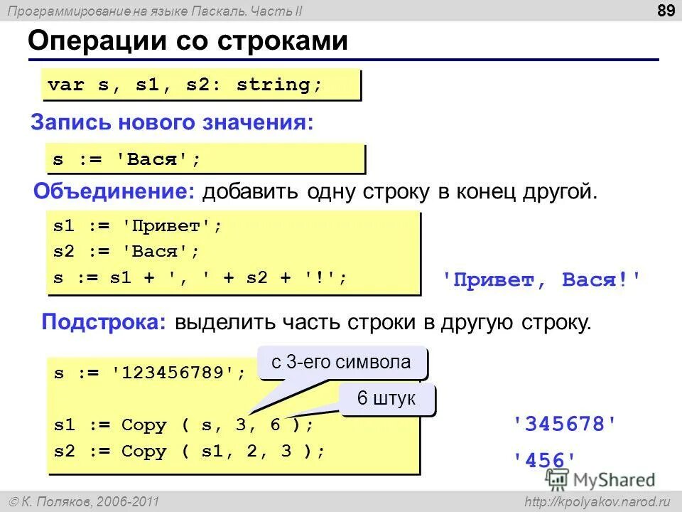 Запись значений. Приближенные числа. Поле или набор полей, однозначно идентифицирующих запись это. Запись значений. Последовательность записи приближенных чисел.