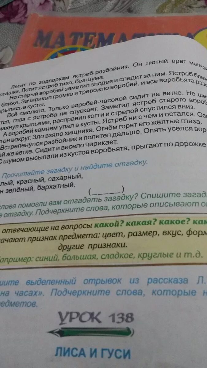 Прочитайте спишите загадки и напишите отгадки. Записать любую загадку и отгадку. Отгадай загадку напиши отгадку. Спиши их и напиши отгадки я как песчинка. Прочитай и отгадай загадку.