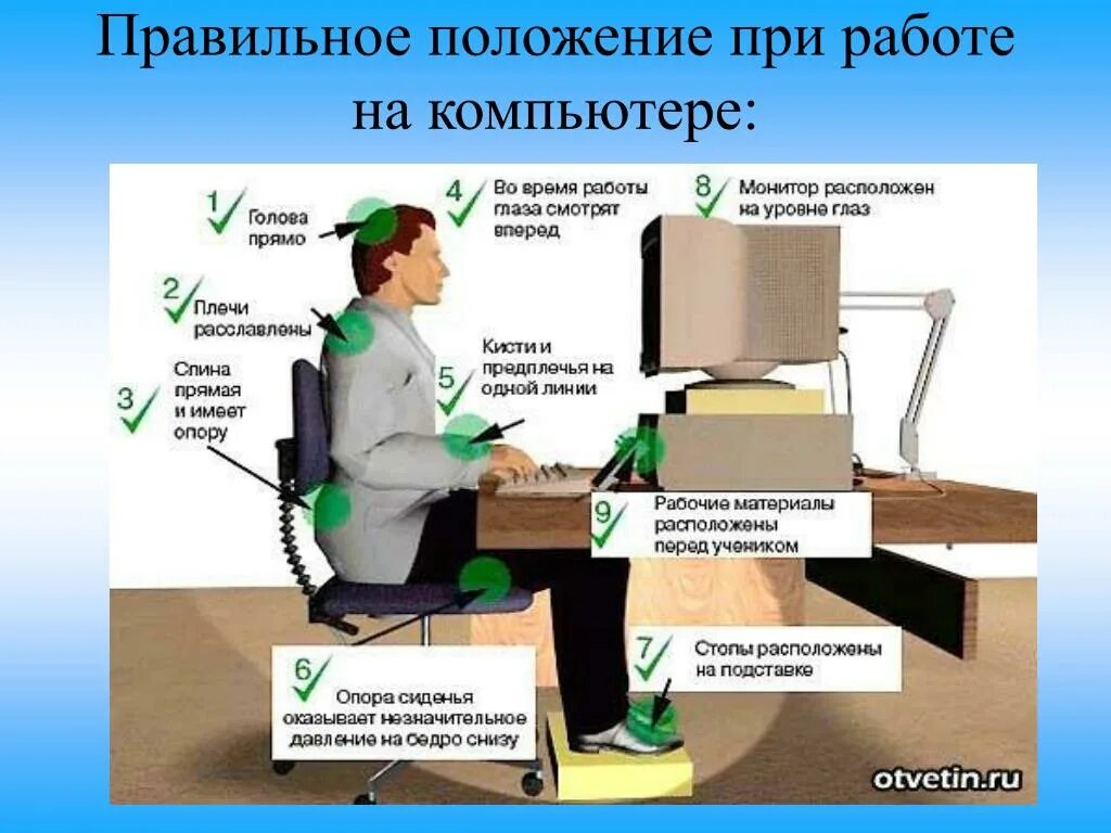Правильным является положение