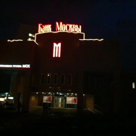 Москва, зеленоград, к1824. Банк москвы зеленоград. Втб банк черемхово. Яблоневая аллея 4 зеленоград. Абсолют банк зеленоград корп 1824.