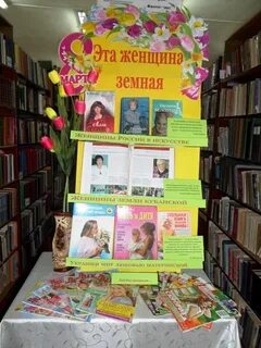 Март в названии книг