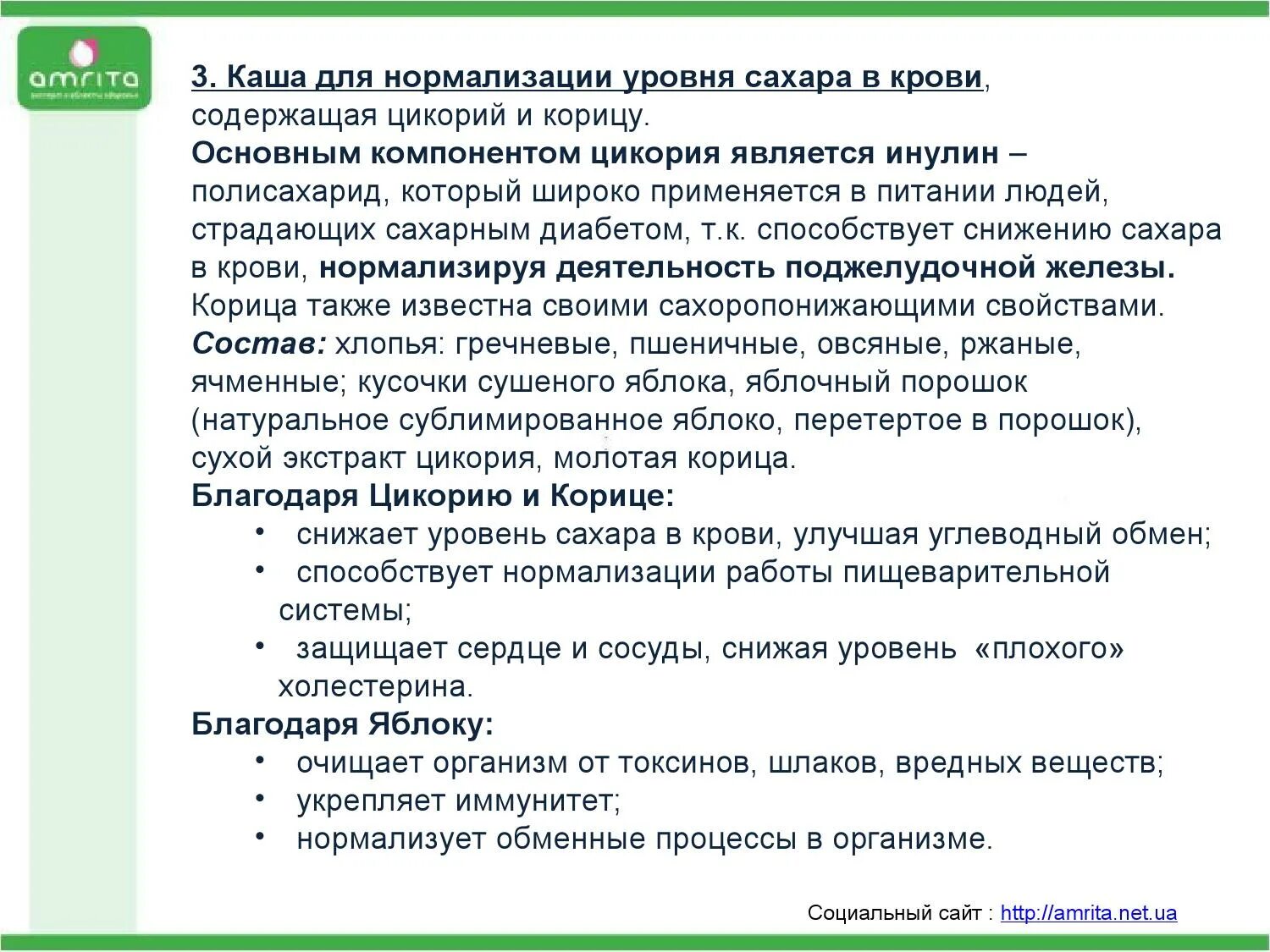 Как понизить уровень сахара. Нормализация уровня сахара. Нормализация Глюкозы в крови. Нормализация сахара в крови. Что снижает уровень сахара в крови.