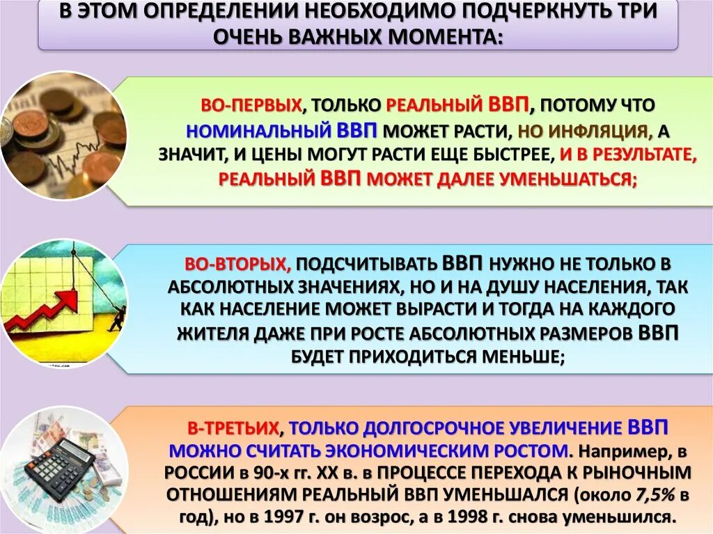 Экономика определение 3 класс