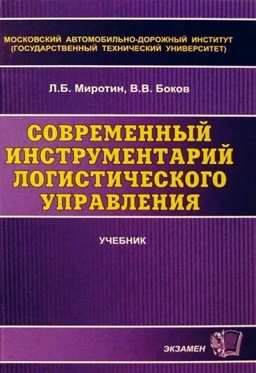 Государственное и муниципальное управление пособие