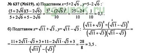 Алгебра макарычев номер 409