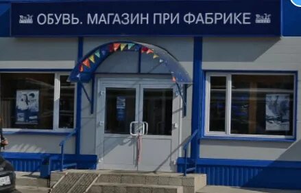 Рингер адреса магазинов