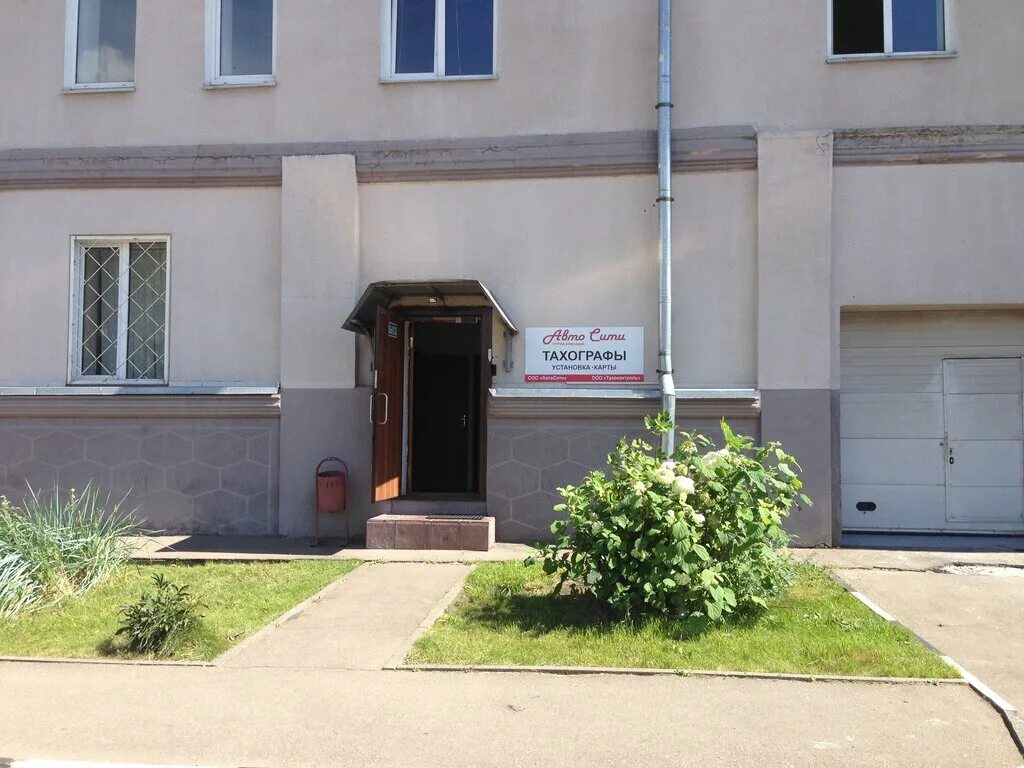 Изготовим карту тахографа реклама на фоне грузовика. Тахограф vdo 3283. Улица коминтерна 15 мытищи. Ул коминтерна 15а мытищи. Тахоконтроль мытищи.