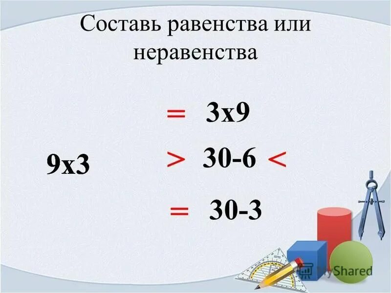 7 8 составь равенство и неравенство. Составь равенства. Составь равенства и неравенства. Как составить равенство. Составь равенство или неравенство.