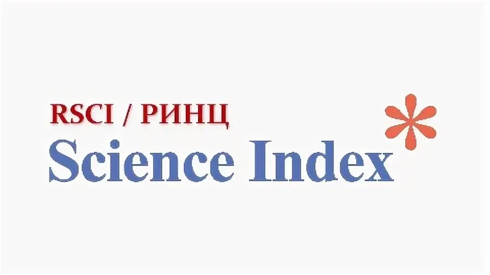 Система science index. Система science index