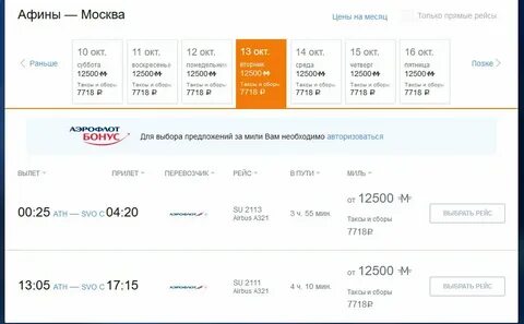 Рейс москва бишкек