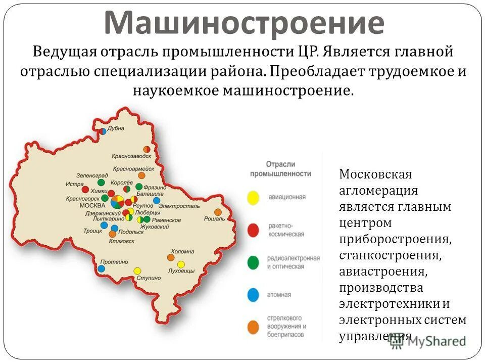 какие города московской агломерации являются военными центрами. московская агломерация численность населения. агломерация москвы на карте. московская агломерация города спутники. московская агломерация карта.