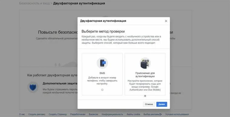 Двухфакторная аутентификация войти. Двухфакторная аутентификация. Двухфакторная аутентификация Фейсбук. Пример двухфакторной аутентификации. Двухфакторная авторизация (аутентификация).