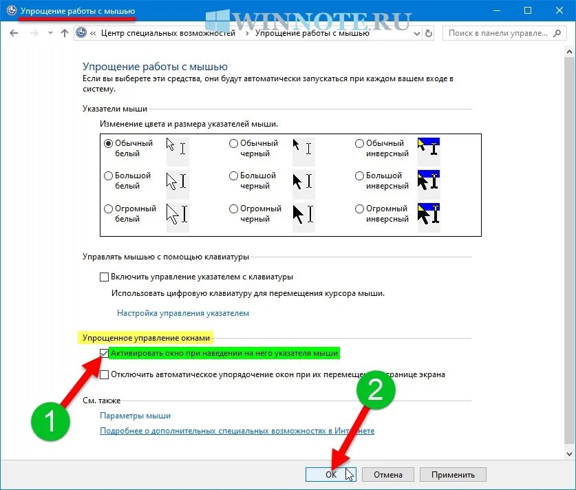 Html курсор при наведении. Курсор при наведении. Всплывающие окна при наведении курсора. Специальные возможности упрощение работы с мышью. Изменение курсора мыши.