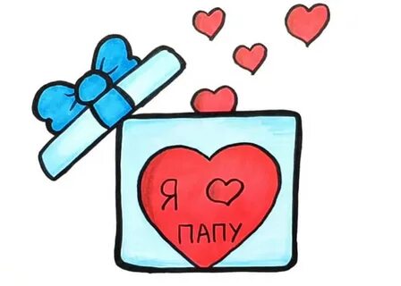 Что можно нарисовать папе на день отца