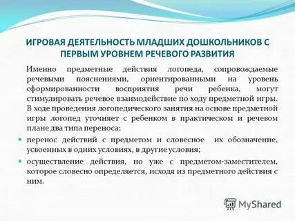 Задержка коммуникативного развития у детей