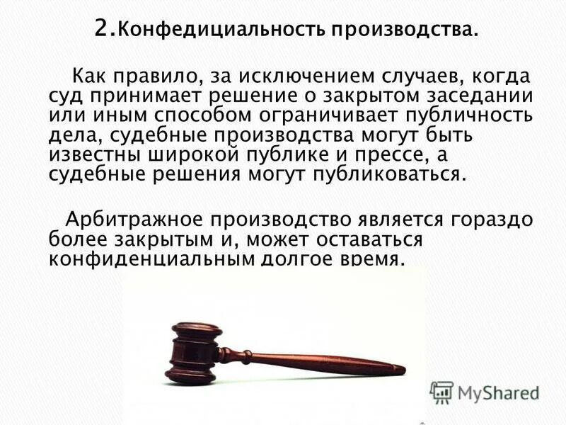 100 арбитраж. Отказ суда. Международный коммерческий арбитраж презентация. Женева арбитражный суд заседание. Верховный арбитражный суд рф.