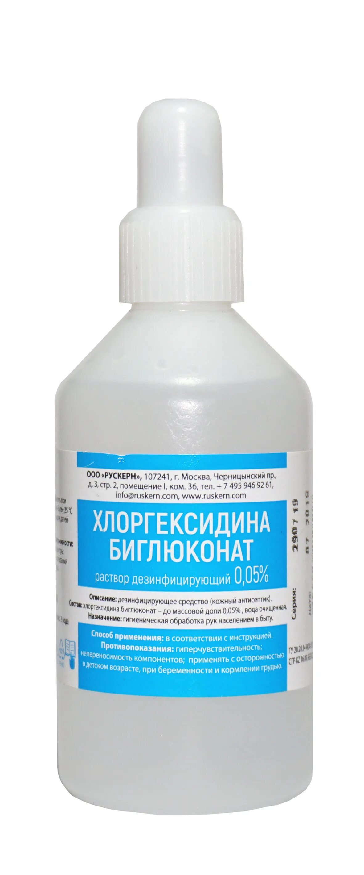 Хлоргексидина биглюконат ДЕЗ. Средство 0,05% фл 100 мл. Хлоргексидина биглюконат 0.05 спрей. Хлоргексидин - 0,05% 100 мл. Хлоргексидин биглюконат 100мл Рускерн.