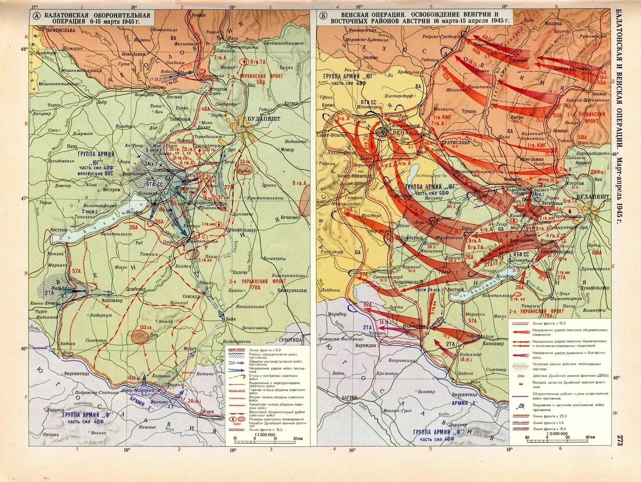 Бои у озера Балатон январь март 1945 г. Озеро Балатон бои в 1945 году. Балатонская наступательная операция 1945. Бои на озере Балатон 1945 карта. Оборонительно наступательной операции