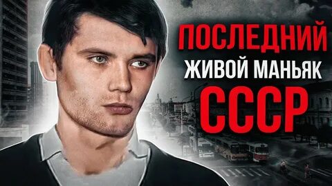 Звонит жене маньяка