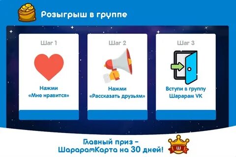 Нажми нравится