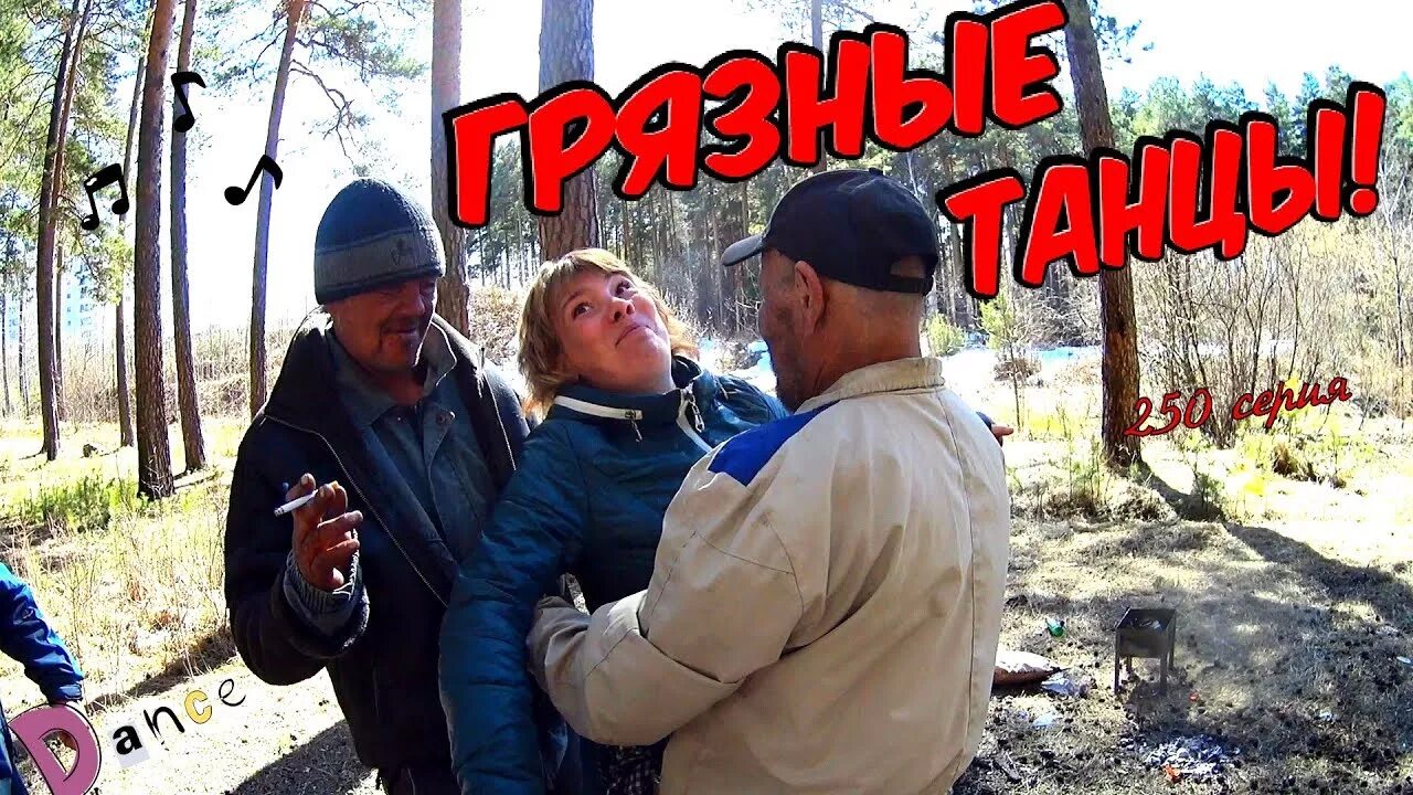 Один день среди бомжей новые. Один день среди бомжей новые. Один день среди бомжей новые. 1 день среди бомжей последний выпуск. Ютуб канал про жизнь бомжей.