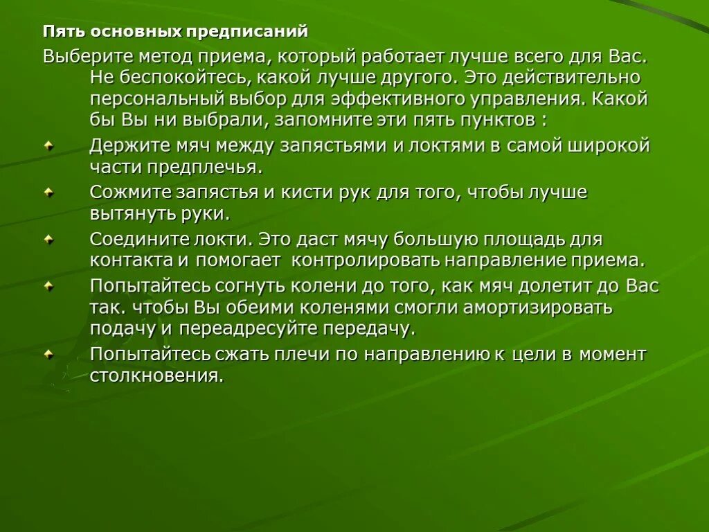 Пять базовых. Пять базовых