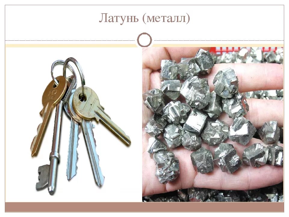 Основа латуни. Сплав на основе латуни. латунь это сплав каких металлов. латунь состав. латунь это драгоценный металл или нет.