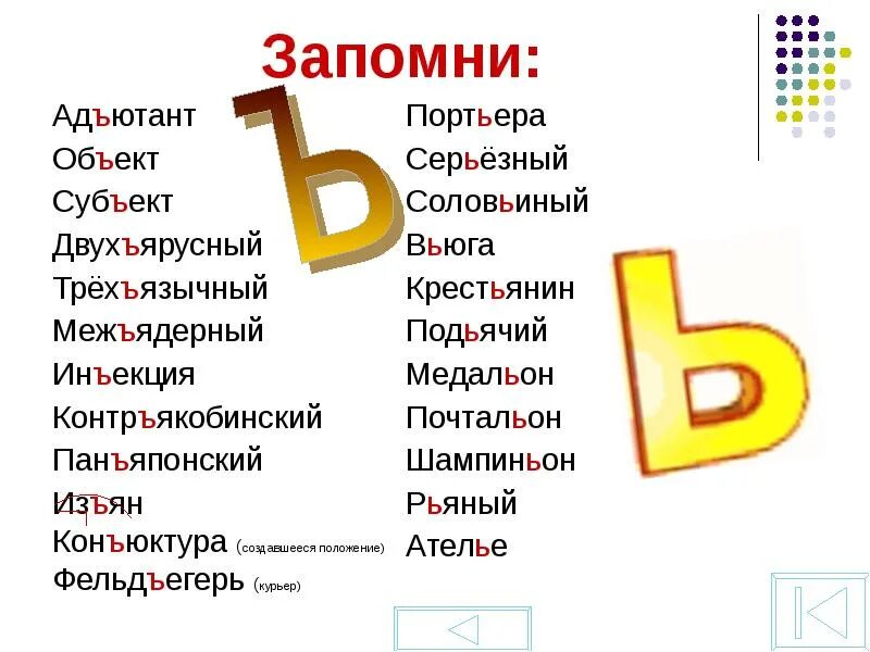 Подобрать и записать три четыре слова