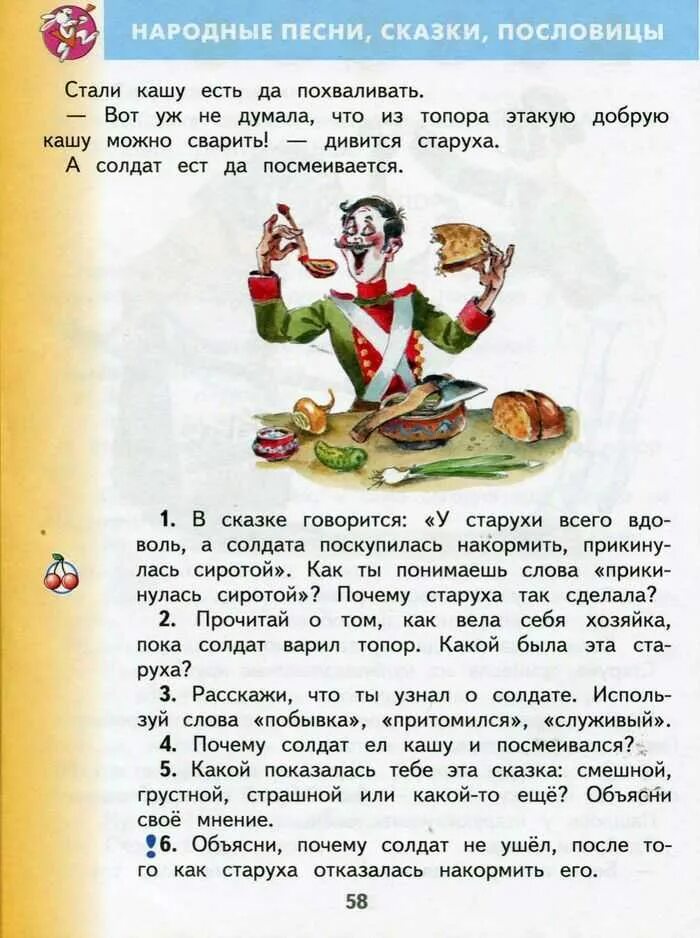 Читать учебник 2. Учебник по чтению 1 класс Кац.