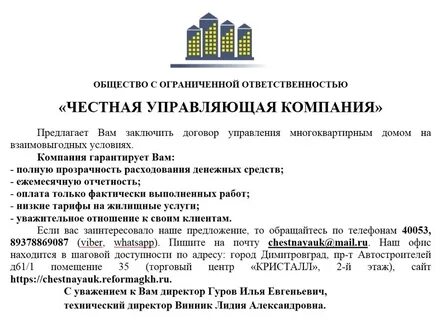 Димитровград ук сайт