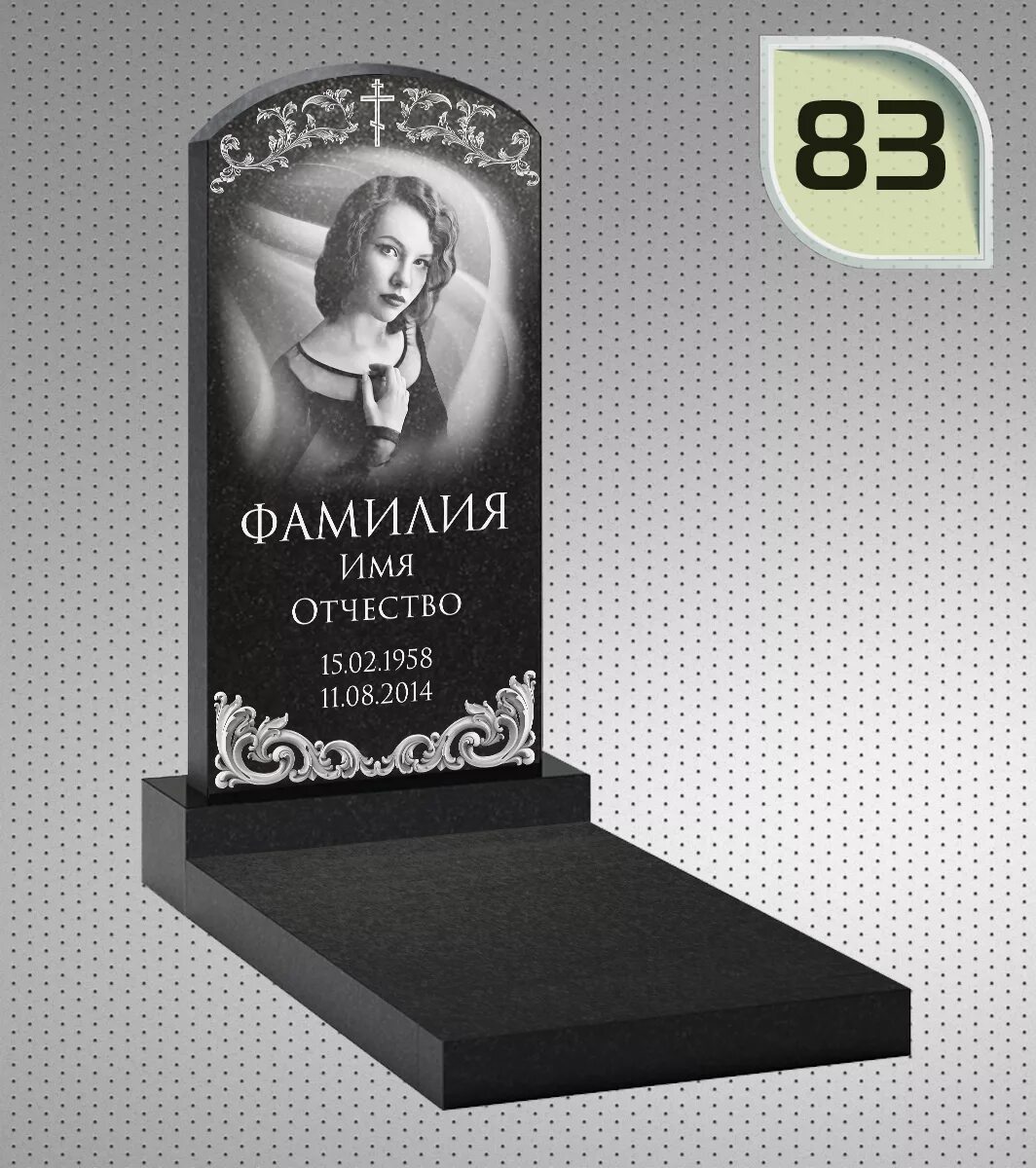 Лицевая сторона памятников