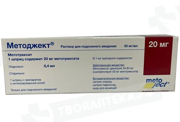 3 мл 1. Методжект 10 мг. Методжект 50мг 3мл шприц. Методжект 15 мг шприц. Методжект 10 мг 1.