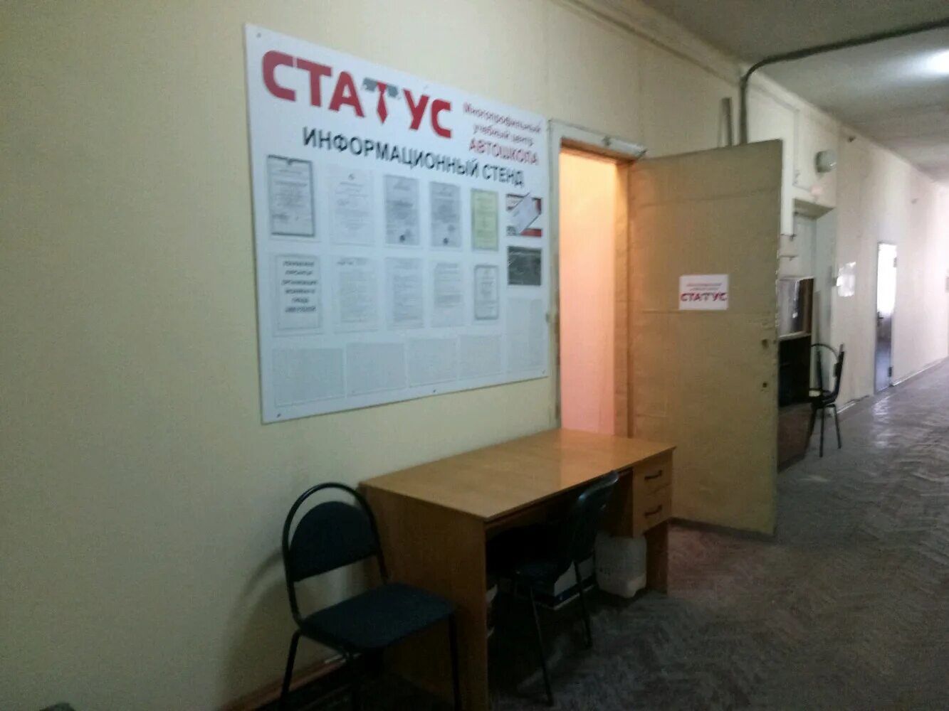 учебный центр статус. центр статус нижний новгород. статус про нижний новгород. центр статус нижний новгород. центр статус нижний новгород.