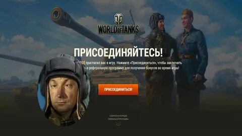 Танки рекруты