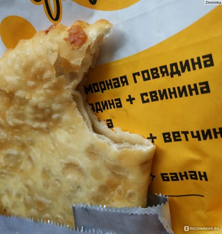 Чебурекми ангарск. Чебурекми. чебурек с мраморной говядиной. чебуреки барнаул. чебурек с клубникой и бананом.