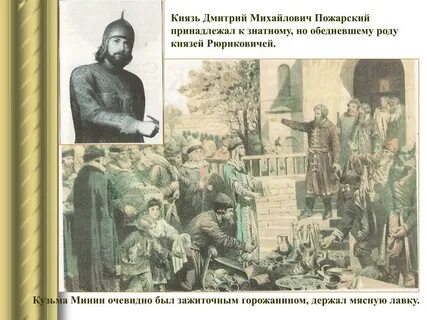 Пожарские род