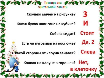 Сколько букв и звуков в слове ягода