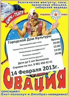 Афиша красноярск 2024