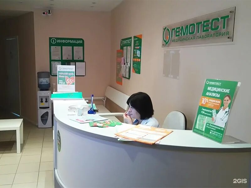 Гемотест нижний. Гемотест старый. гемотест внутри. гемотест якутск. лаборатория гемотест в спб.