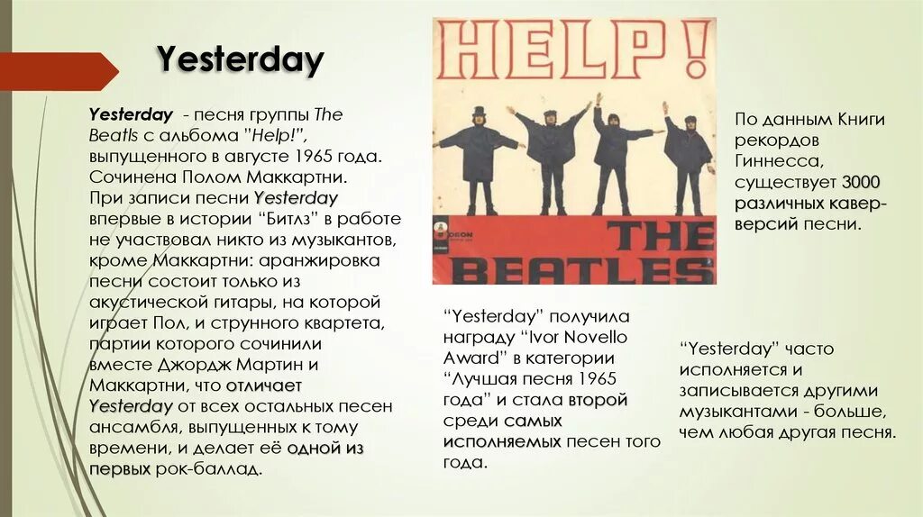 Битлз влияние. The Beatles влияние на группы. Песни Битлз yesterday. Yesterday Beatles текст. The beatles перевод песен