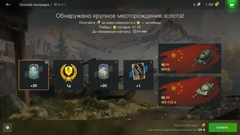 Голд блиц