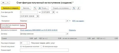Когда пришлите счет