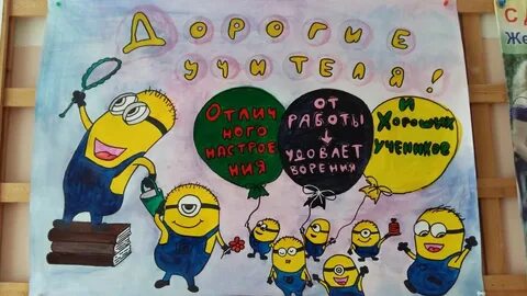 Нарисовать плакат прикольный