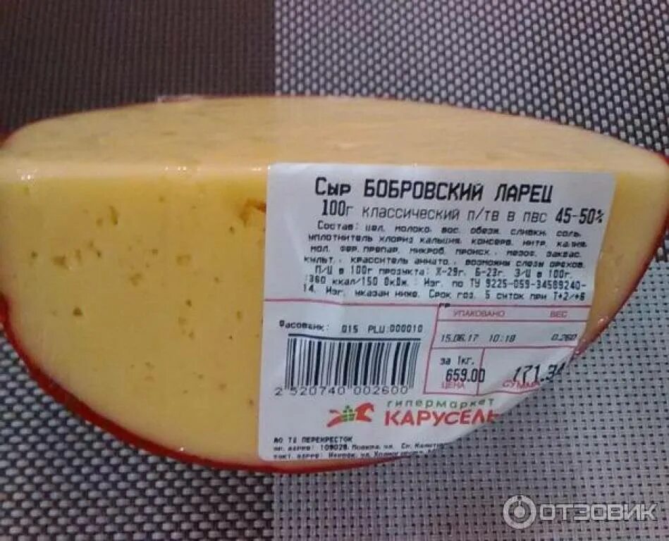 Сыр 6 букв сканворд. Сыр ларец классический 50% шар бобровский. ларец классический сыр бобровский. сыр полутвердый бобровский. сыр ларец калорийность.