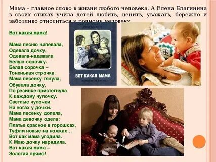 Презентация музыка мама
