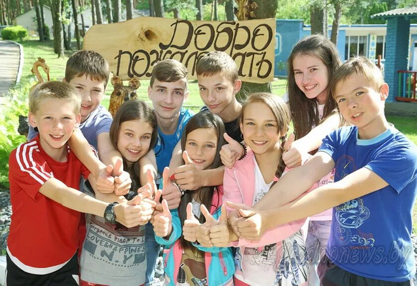 Дол берет. Лагерь для подростков. Лагерь наречное. Школьники подростки. Лагерь в Москве.