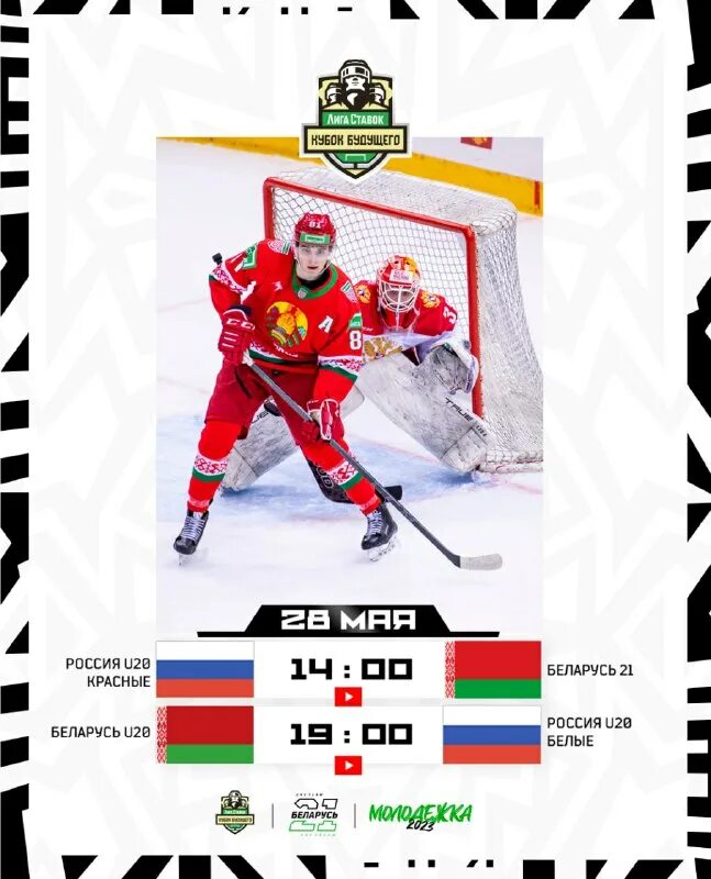 Беларусь 0. Беларусь 0