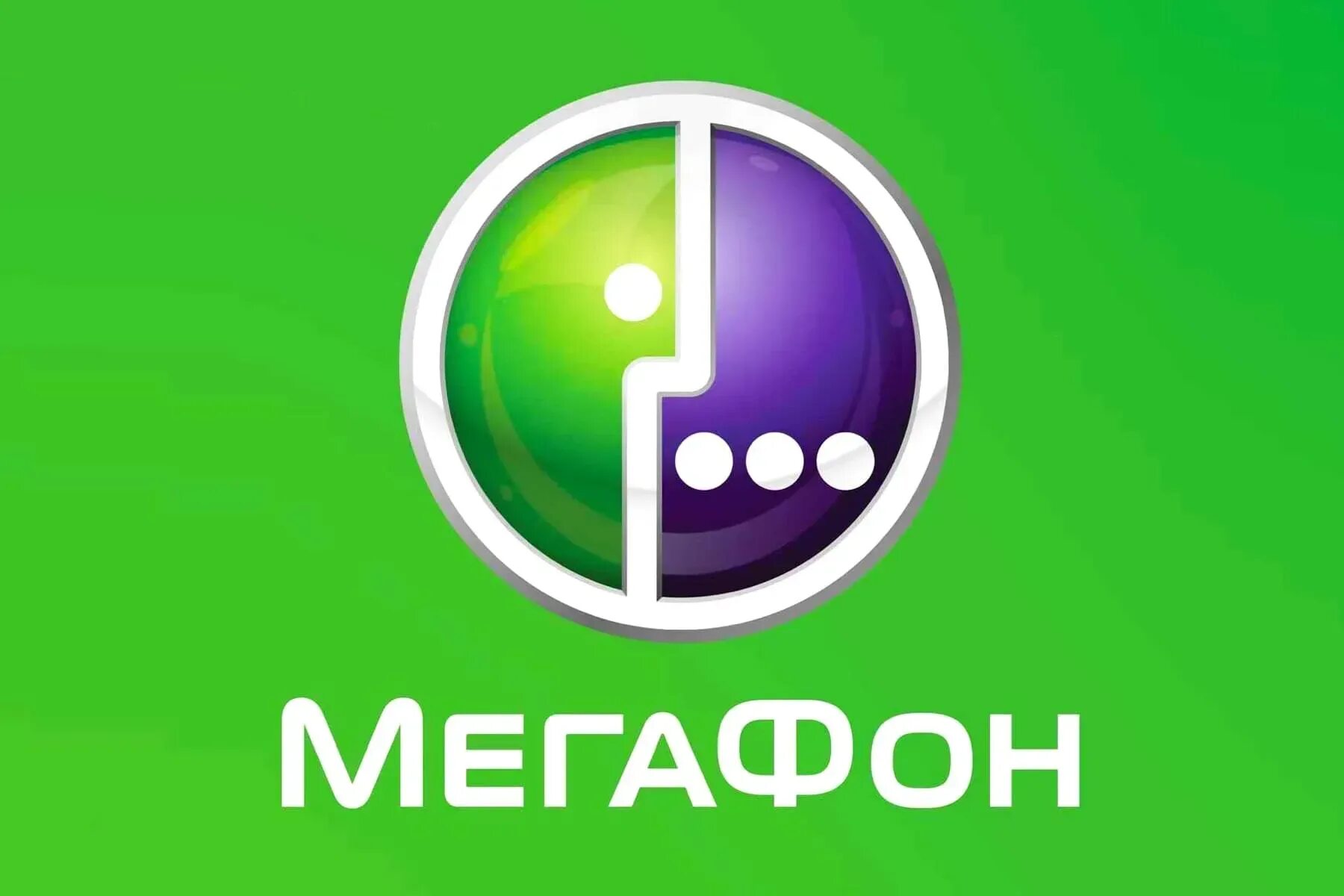 Мегафон логотип 2022. Логотип компании мегафон. Мегафон драйв. Мегафон фото. Фикса мегафон.
