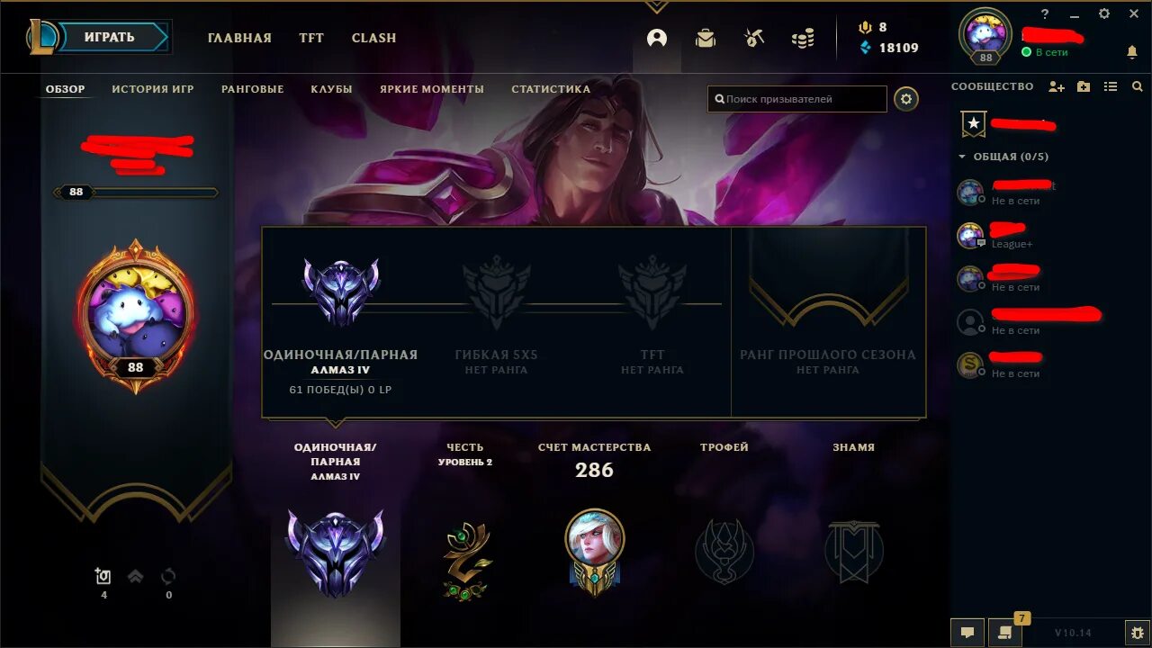 Ранги в лиге легенд мобайл. Счет мастерства. Счёт мастерства в лиге легенд что это. Уровни лига легенд. Счет мастерства.